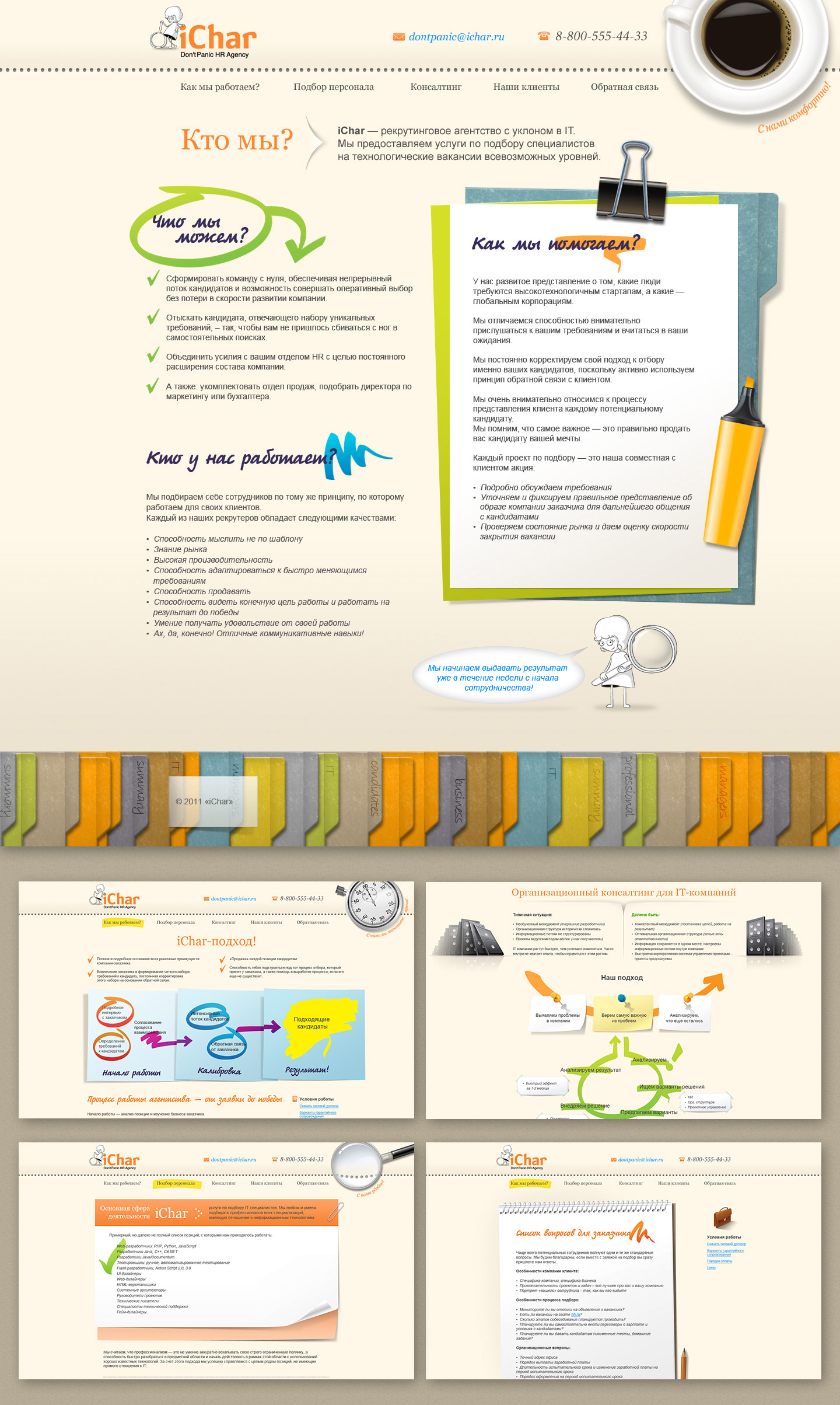 Recruiting agency iCHAR